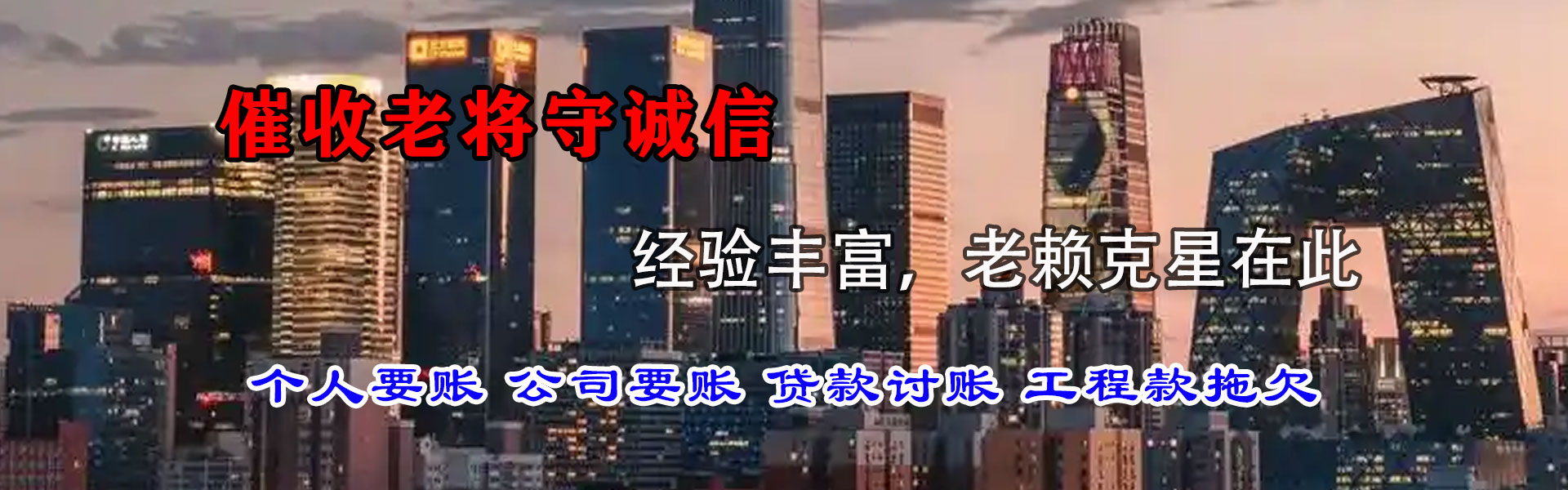 靖江催收公司