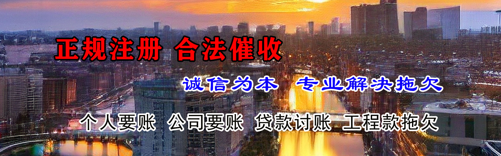 靖江收债公司
